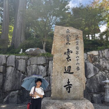 四国霊場第六十六番雲辺寺